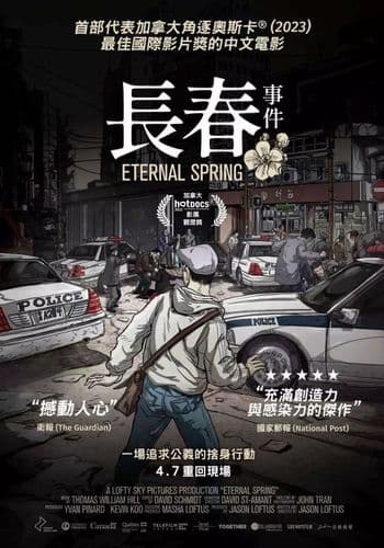 Eternal Spring